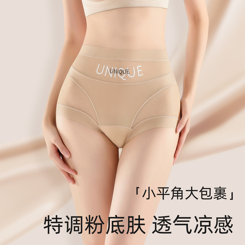 Refreshing High-Waisted Tummy Control Nylon Briefs, Seamless Shapewear Panties for Women, Skin-Friendly Cotton Crotch, Thin, Breathable, Antibacterial
