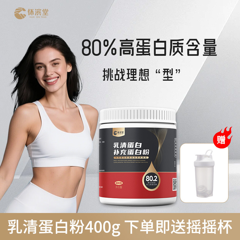 Sports Nutrition Food Whey Protein Powder for Middle-Aged and Elderly Fitness Enthusiasts, Isolated Whey Protein Oem Processing Sports Nutrition Food Whey Protein Powder for Middle-Aged and Elderly Fitness Enthusiasts, Isolated Whey Protein Oem Processing