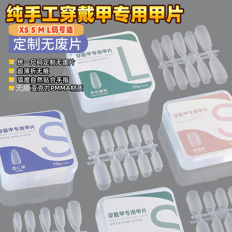 Coded Nails, Square and Round Wearable Nails, Frosted Round Ultra-Short, Medium and Long, Pointed, Medium and Long Almond Oval Manicure Wholesale