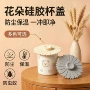 造型防漏防虫保温杯子