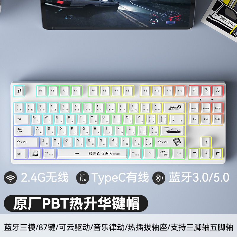 87 teclas inalámbricas Bluetooth tres modos pequeños juegos de teclado mecánico de deportes electrónicos chicas de oficina lámpara RGB en caliente tema PBT