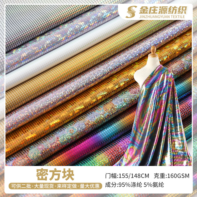 幅宽160g径向微弹烫金密方块涤氨弹力布料 玩具饰品服饰面料现货