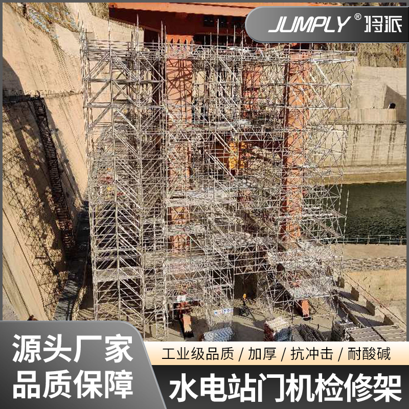 水电站门机检修架雷亚架盘扣式脚手架高空检修移动平台厂家直销