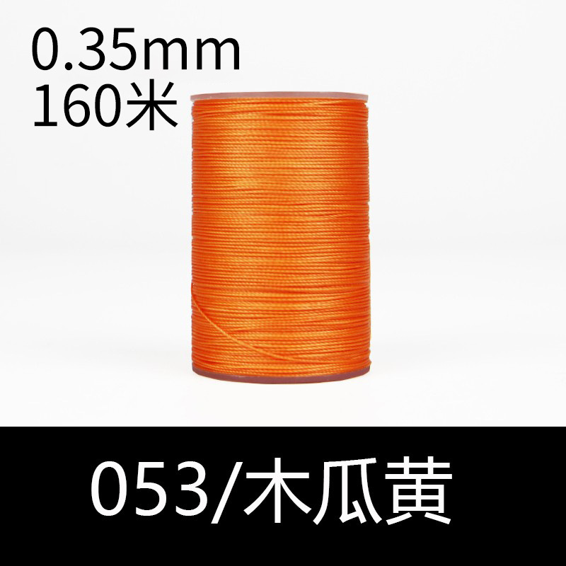 053 파파야 옐로우-0.35mm