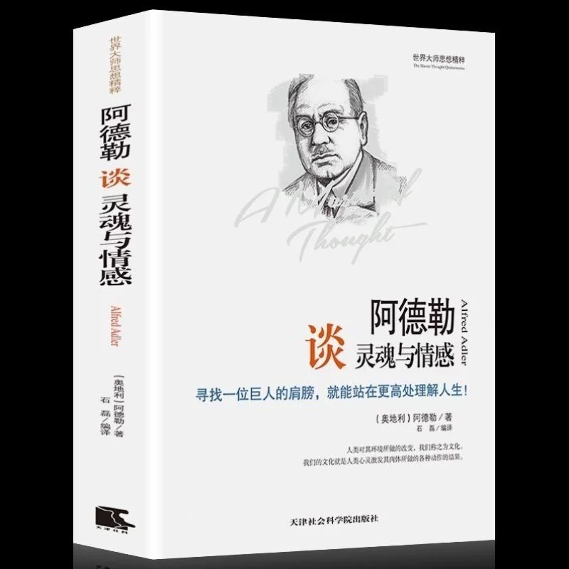 Мировой Мастер Размышление, Adjusteusus, Russell, Suscorbo, Hubacon, Ronald Ronaldigen, Книга о жизненной философии