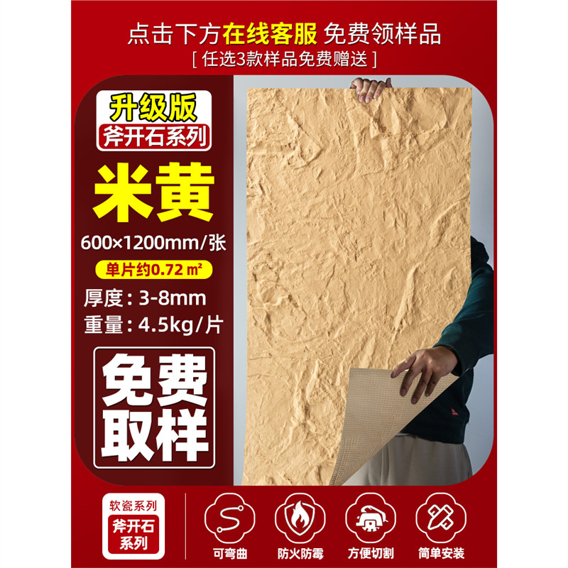 Axe de porcelana blanda piedra abierta estrella luna pared de piedra losa piel fina y suave pared de fondo de piedra flexible Yinganyan losa de piedra blanda