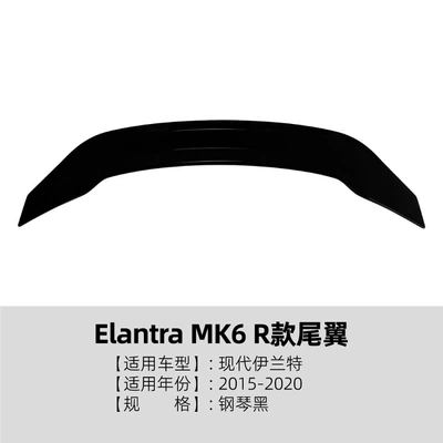 Suitable for Hyundai Elantra MK6 2015-2020 R model rear spoiler modification (Fixed wind wing) - piano-black