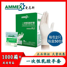 爱马斯灭菌乳胶手套无粉加厚耐用橡胶实验室医护独立包装乳胶手套