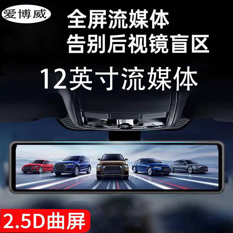 High-Definition 12-inch driving recorder Square full touch screen reversing Image front and rear dual camera with 24-hour parking monitoring