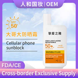 敏肌防晒乳霜SPF50+跨境外贸sunblock cream美白遮瑕防晒黑隔离膏