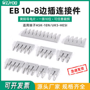 EB10-8߅��ʽ�B�ӗlUK5-HESI���U���Ӷ̽�ƬUK6N߅���B��