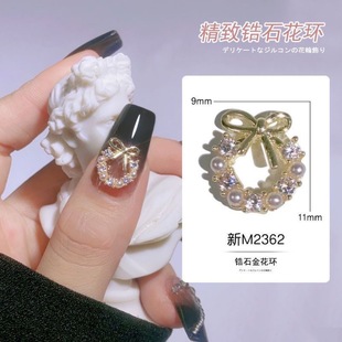 New Christmas Nail Art Jewelry Pearl Bow Flower Ring Diamond Nail Accessories Flash Diamond Metal Nail Jewelry