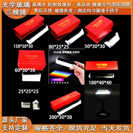 棱镜、透镜;折射仪