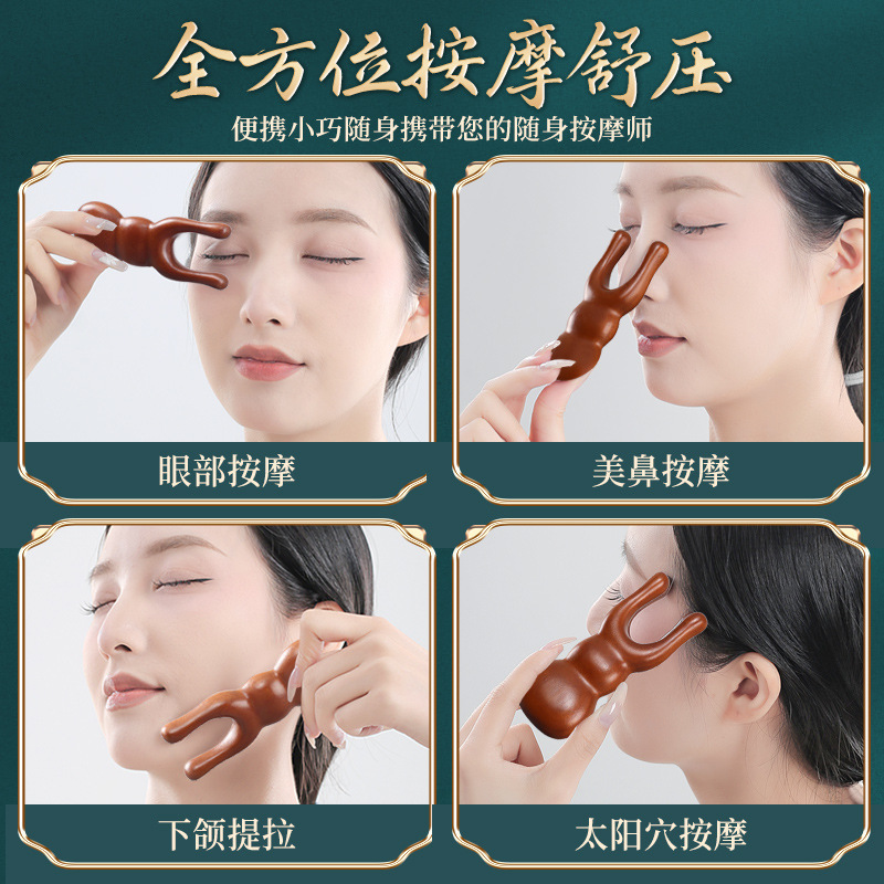 真檀木小カエルマッサージ器鼻剃り器顔目部鼻筋小カエル目周マッサージ櫛経絡櫛|undefined