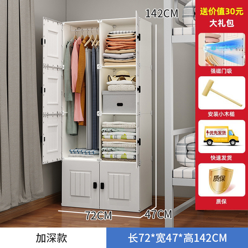 小衣柜出租房用宿舍单人卧室家用简易组装塑料衣橱迷你便携布衣柜|undefined