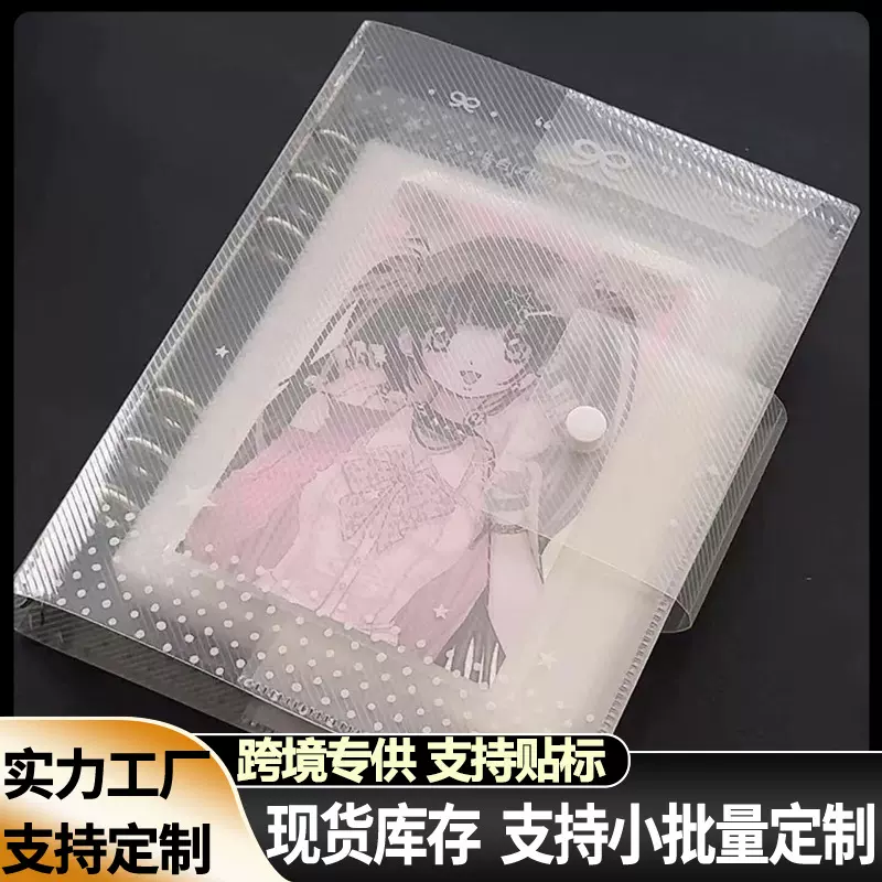 韩国ins风A5六孔PVC透明闪晶小清新追星收纳手帐活页笔记本外壳