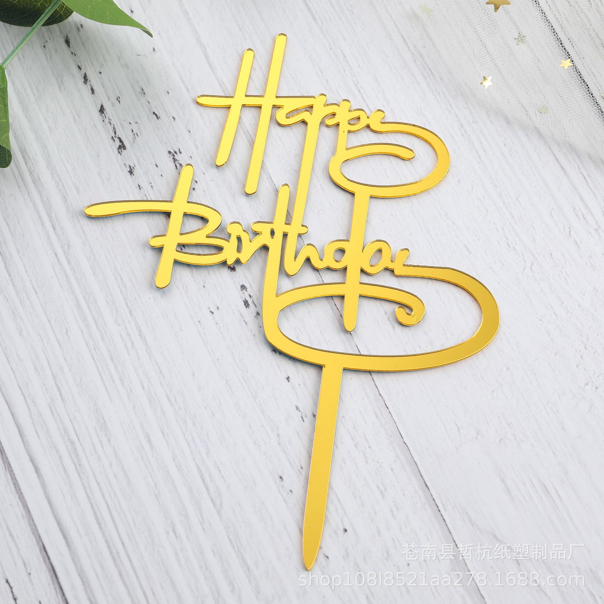 Inserción de tarjeta de pastel de acrílico Feliz cumpleaños para hornear Tarjeta de inserción Decoración de Pastel inserción de tarjeta 10 piezas ventas directas de fábrica