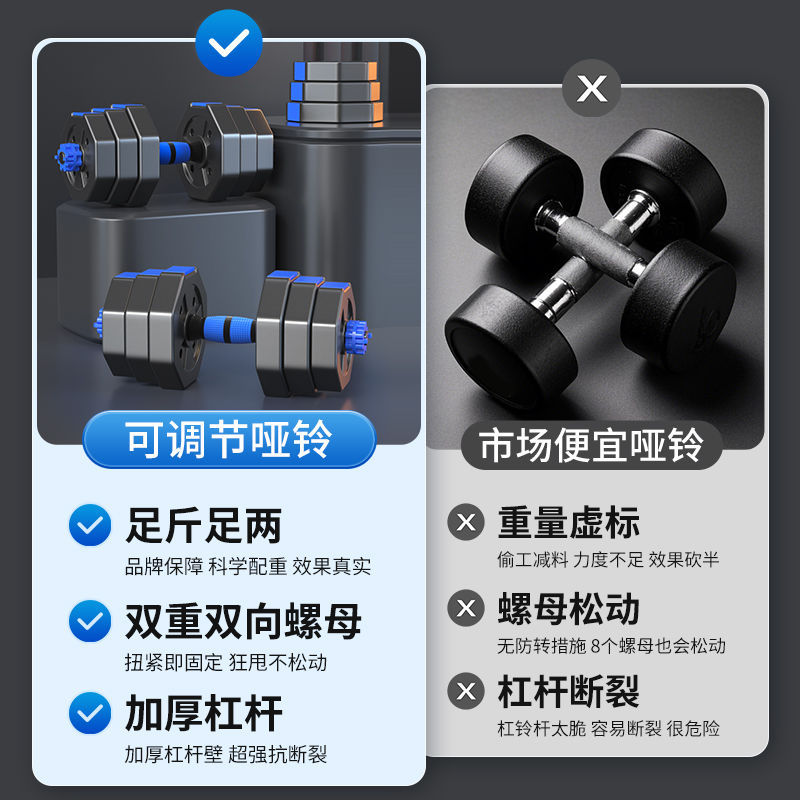 Dumbbell Men's Home Fitness Equipment Barbell Kettlebell Arm Muscle Pair Adjustable Dumbbell Combination Sports Students