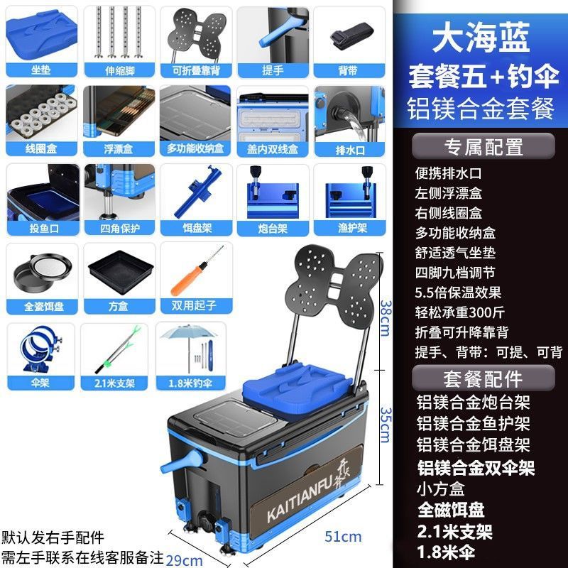 Caja de pesca multifuncional, caja de pesca gruesa de cuatro patas, caja de pesca elevadora, caja de pesca, equipo de pesca, fábrica de productos comerciales