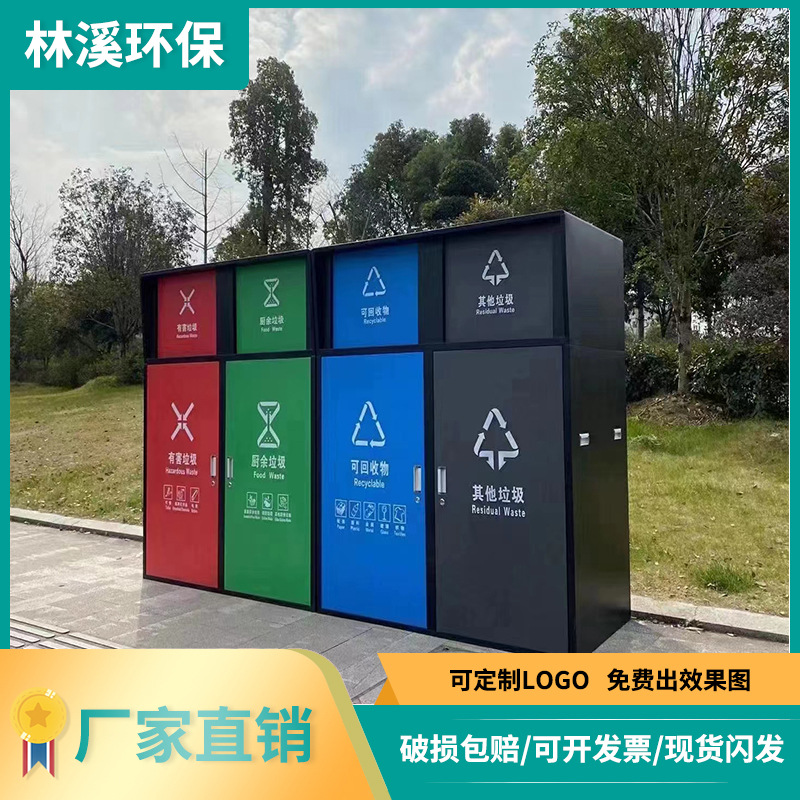 Outdoor dustbin 240L large four-category sealed classified dustbin with lid property large sanitation Peel