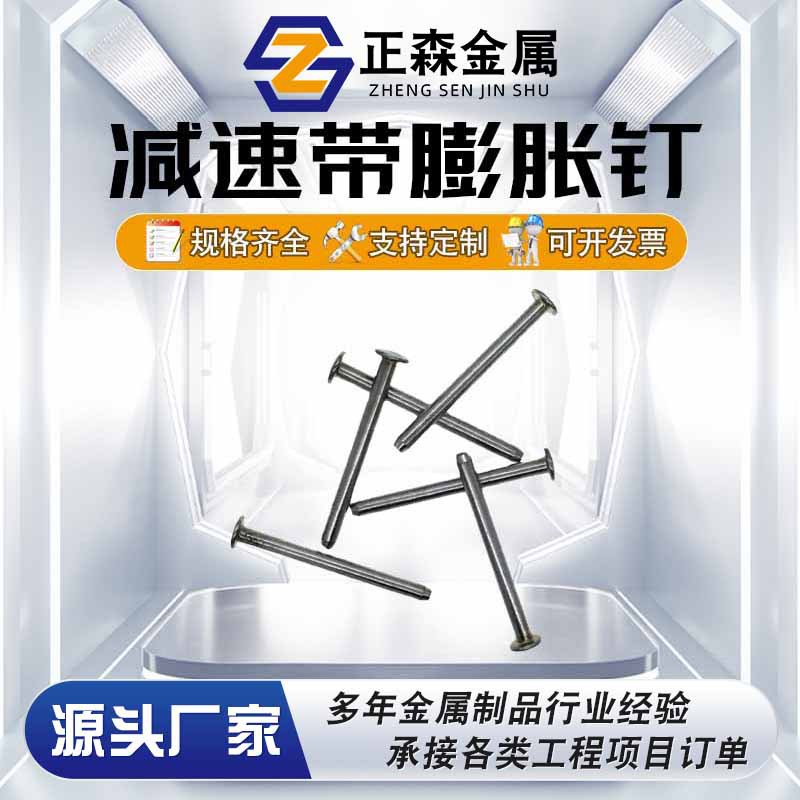 正森 六角套管壁虎 减速带膨胀安装钉 地板膨胀  国标内膨胀