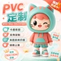 定制动漫卡通pvc外壳