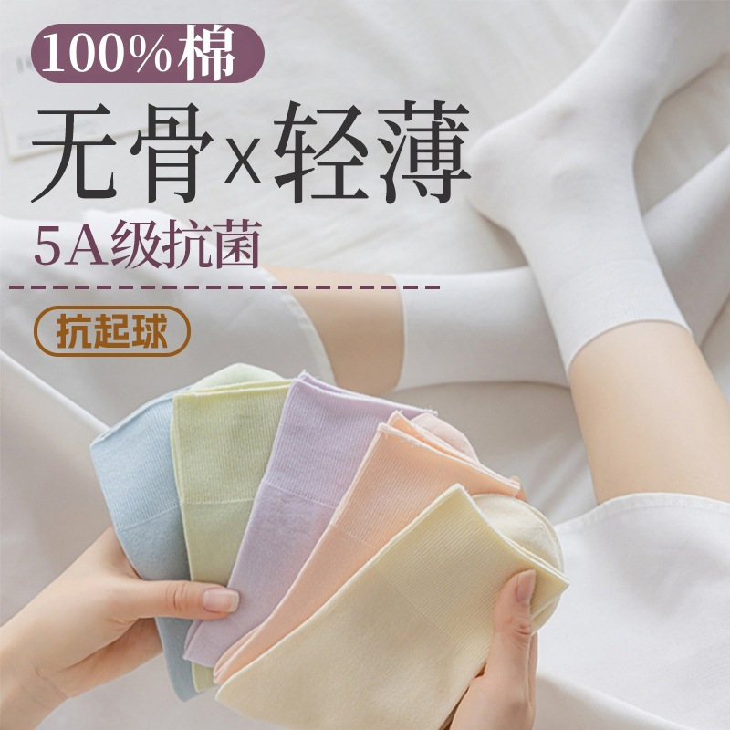 Pure Cotton Socks Women's Summer Thin Breathable Deodorant Sweat Absorbing Cotton Stacking Socks Women's Spring and Summer Dopamine Mid-tube Moon Socks