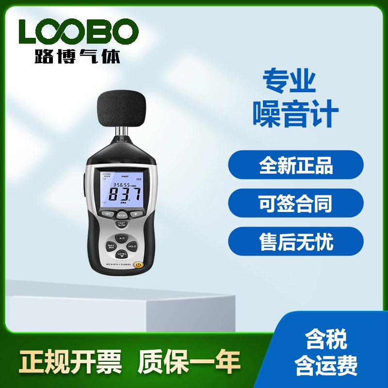 Ручной профессиональный шумометр цифровой децибеллометр Высокоточный анализатор шума DT-8851