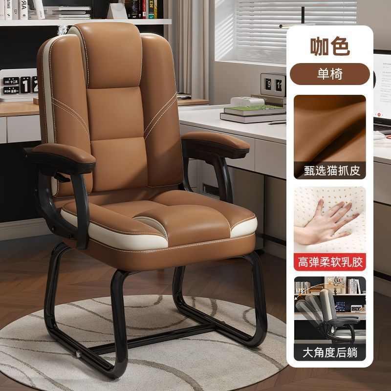 Silla de computadora en forma de arco, hogar, escritorio sedentario, silla de oficina, silla de sofá, silla de juegos de ocio, silla de jefe sedentaria fija