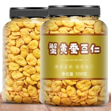 新货蟹黄蚕豆2斤兰花豆豆瓣袋装休闲零食特产坚果干果炒货仁