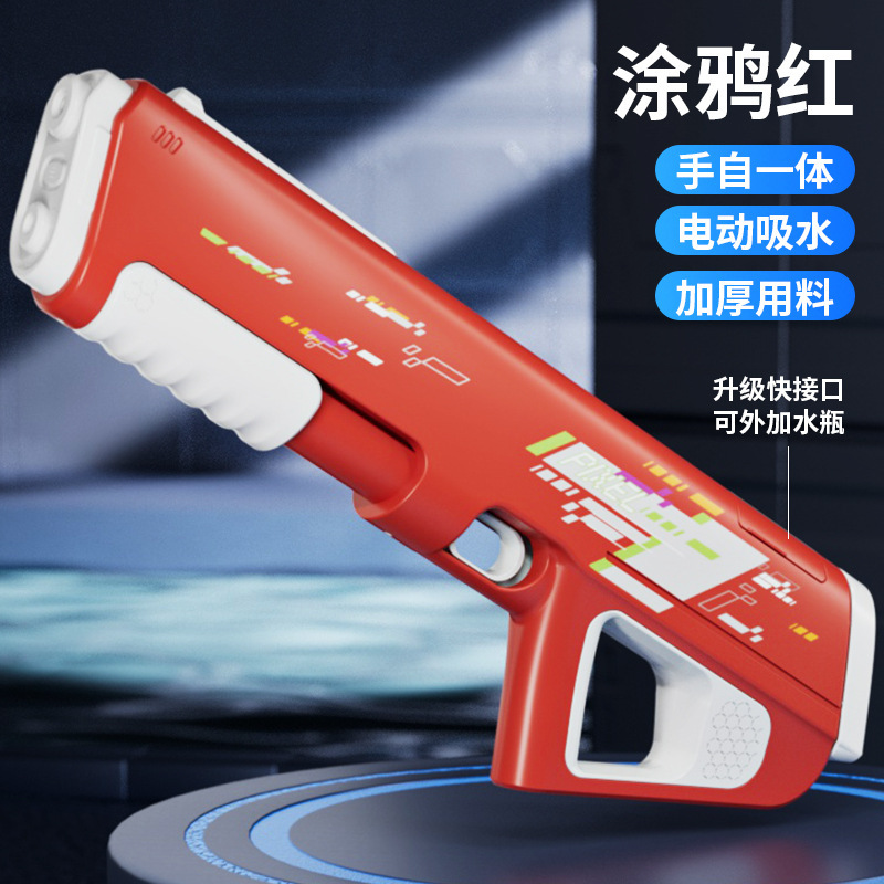 B21/그래피티 레드 [자흡식/수동자동/모듈형 배터리] 전동물총