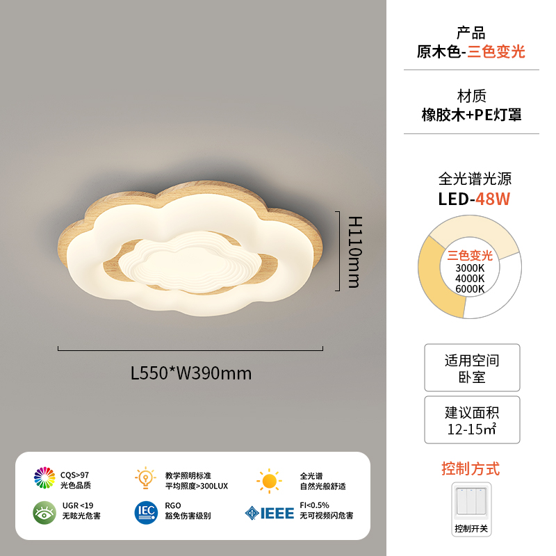 Lámpara de techo de sala de estar Nubes de estilo antiguo Estilo crema de espectro completo Diseñador de protección ocular Nubes creativas Estilo antiguo Zhongshan