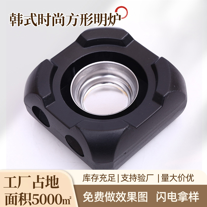 韩式时尚方形明炉铝合金烤肉炉炖菜明火炉酒精炉酒店用品厂家批发