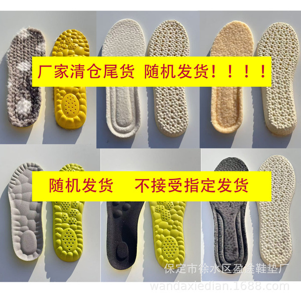 Keep warm insoles all-season