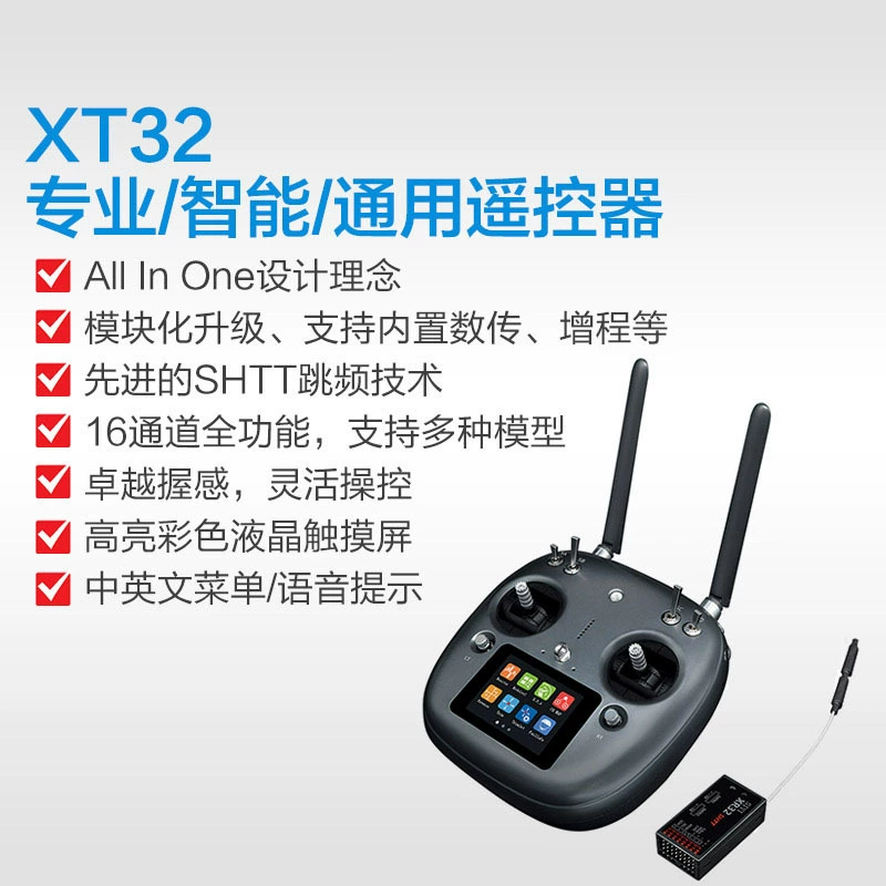 Think XT32 16-канальная машина для защиты растений многоосевой вертолет с фиксированной моделью пульт дистанционного управления