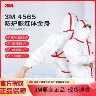 3M4565 white hooded protective clothing to protect dust particles and liquid limited splash anti-static