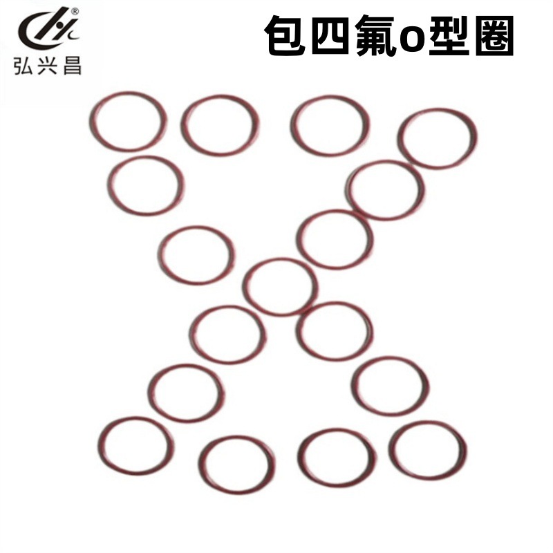 弘兴昌直供 包覆o形圈 80x7.3 包四氟o型圈 耐酸碱PFA+SIL 发货快