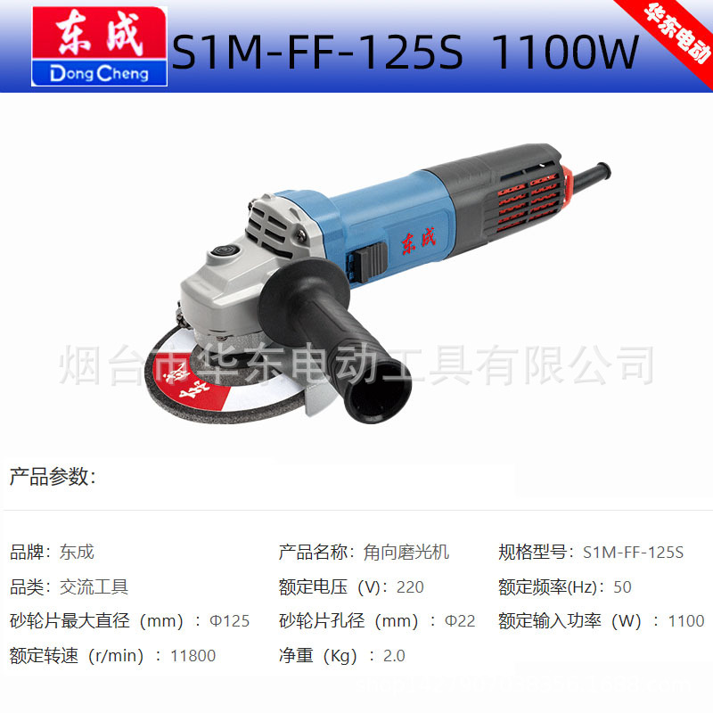 125S SKU