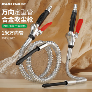 Baalian universal alloy dust blowing gun pneumatic high pressure car washing water gun cleaning gun spray gun air compressor dust gun blowing
