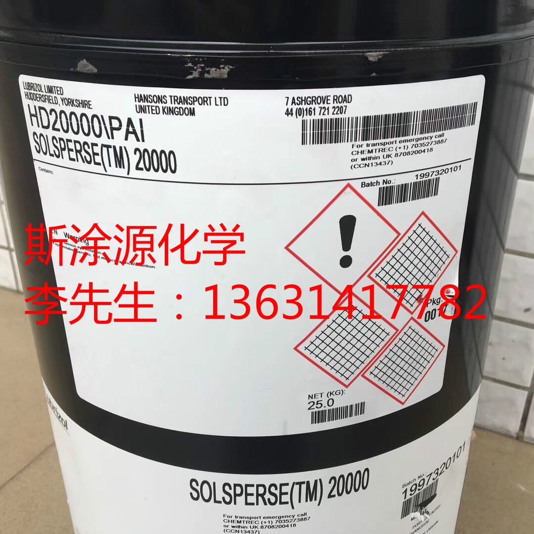 路博润Solsperse 22000、12000相乘剂帮助分散红、黄偶氮颜料