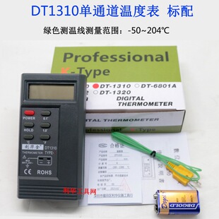 �߾��Ȝضȱ�DT1310�y�؃x�ߜ؟��ż����̽�^�ض�ӋK�ͽ��|ʽ