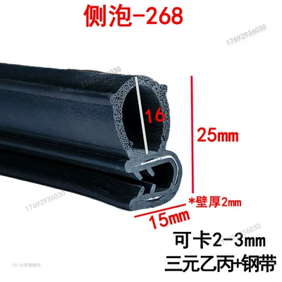 Dustproof Waterproof Anti-Collision Side Foam — Avtomobil səs izolyasiya zolaqları - width-25-height-15mm-100m-price