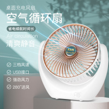26���¿�羳�����L��USB�o�����L�������k���ұ�yʽС��ѭ�h��