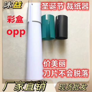 Cross-border portable mini paper cutter Christmas packaging paper cutter Wrping Per Cter