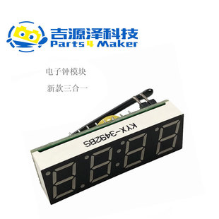 2017 version of the electronic clock module DIY retrofit car clock retrofit using Epson RX8025T chip