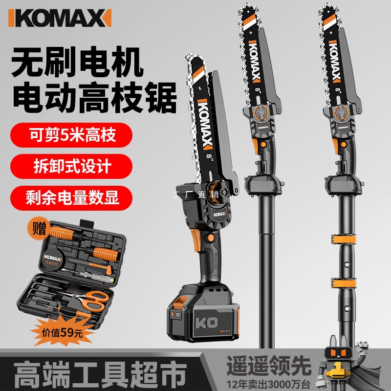 锂电高枝锯电动高枝剪充电式加长杆伸缩修剪树枝剪果树园林高空锯