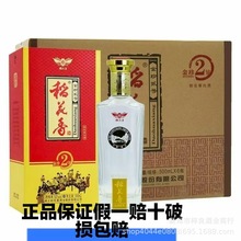 批发零售稻花金珍2号42度 浓香型优级白酒500毫升整箱6瓶纯粮正品