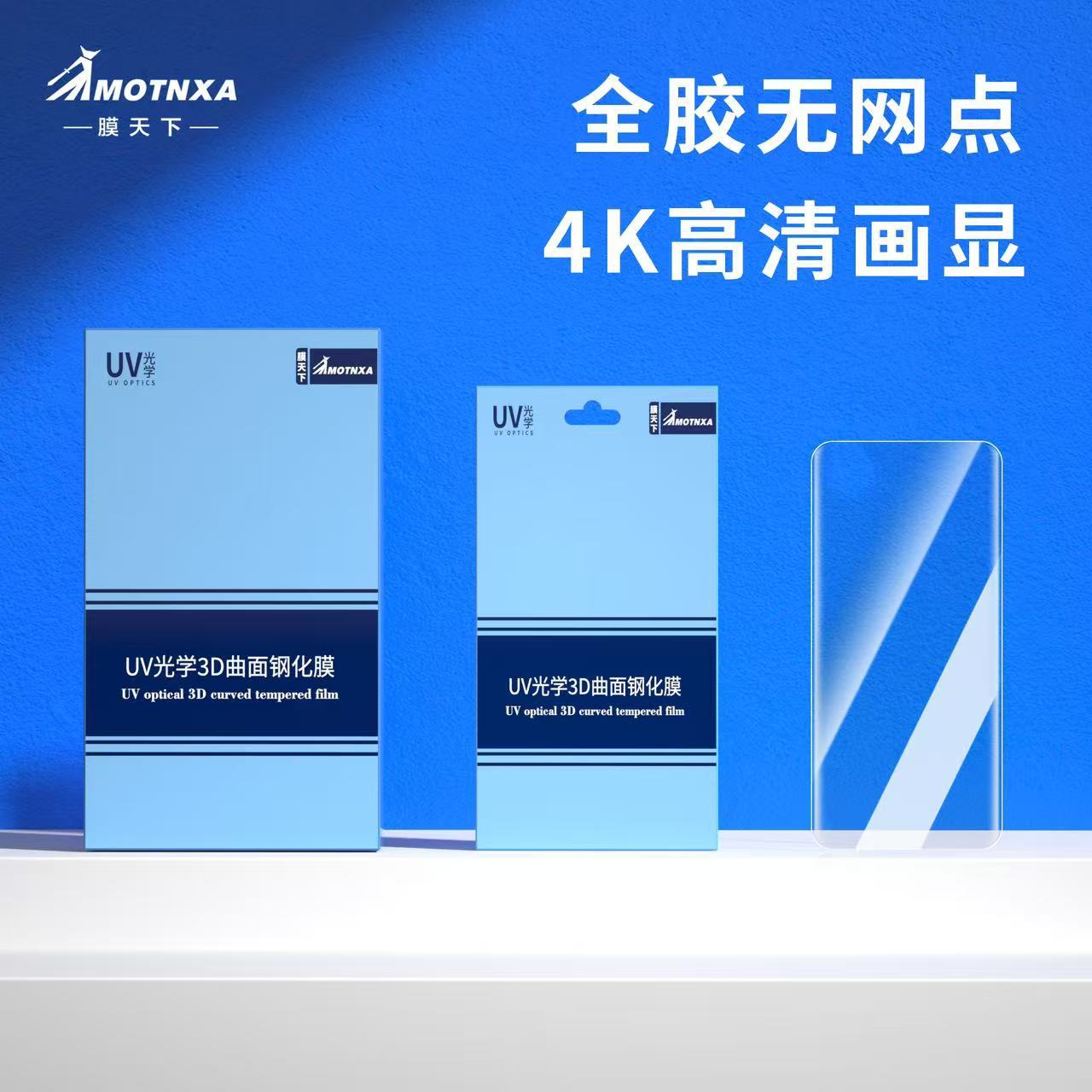 Film World Mate70pro Curved Surface UV Optical 3D Tempered Film for Huawei OP VI UV Curved Surface Tempered Film