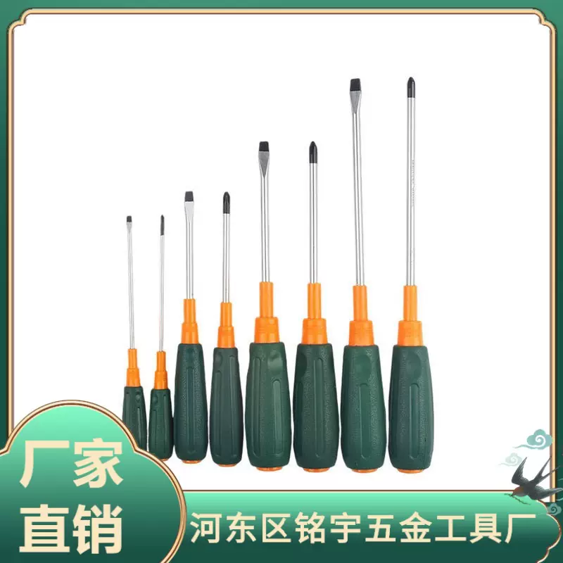 手动一十字螺丝批家用维修带强磁高硬度螺丝刀梅花起子改锥小平口