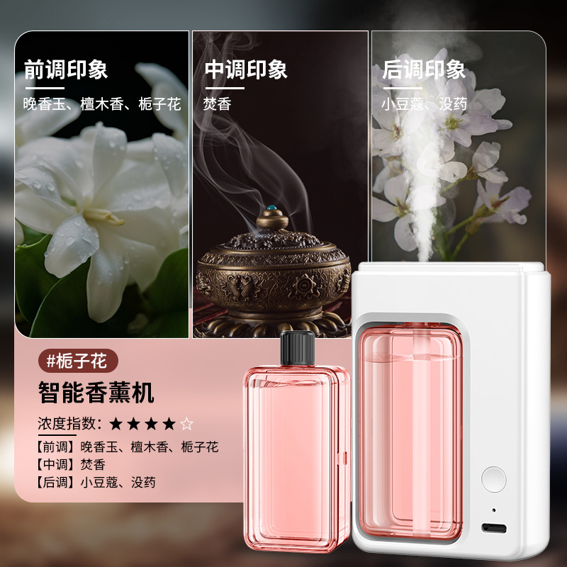 표준 아로마 테라피 기계 치자 1 병